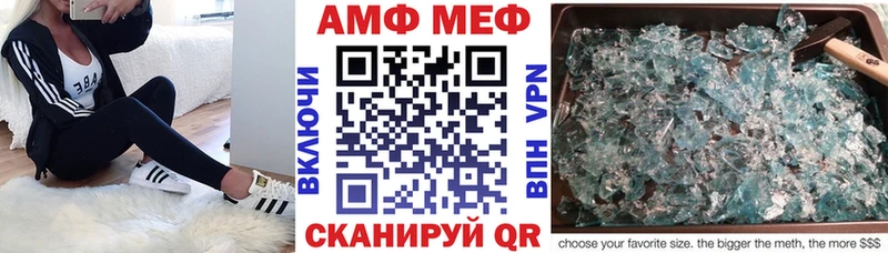 АМФ 97%  Купить  Петушки 