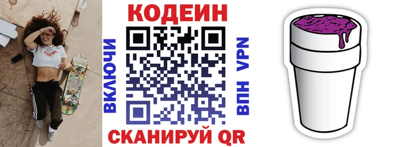 Купить закладки  Петушки  Codein напиток Lean (лин) 