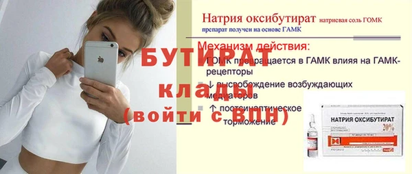 мяу мяу кристалл Каменка