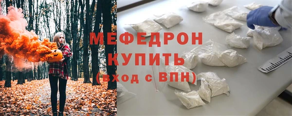 мяу мяу кристалл Каменка