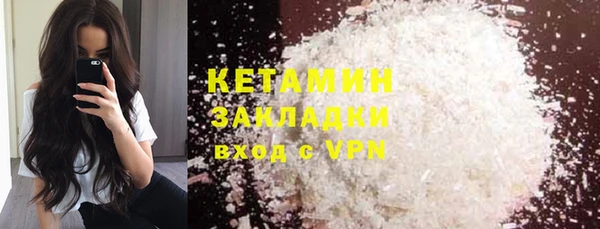 мяу мяу кристалл Каменка