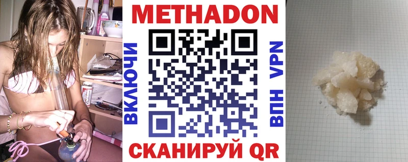 МЕТАДОН VHQ  Купить  Петушки 